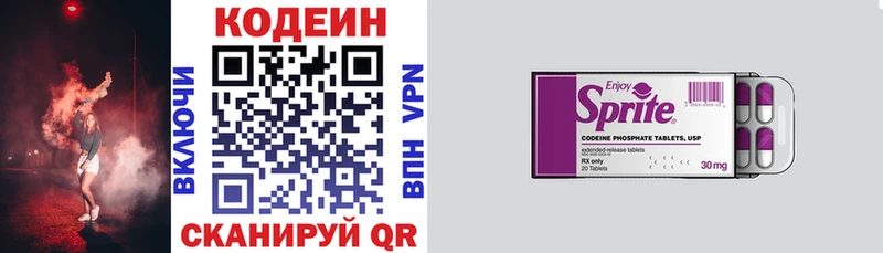 Купить  Верхняя Пышма  Кодеин Purple Drank 